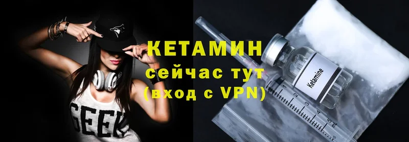 Кетамин VHQ  Ивдель 